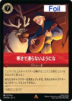 【ロルカナ】レア)Foil◇寒さで凍らないようにな