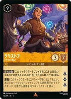 【ロルカナ】レア)通常版◇クリストフ トナカイ飼い