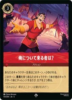 【ロルカナ】スーパーレア)通常版◇俺について来る者は?