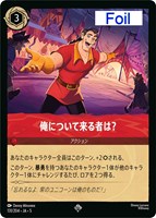 カードを買う/ディズニー・ロルカナ/ブースターパック(並び順
