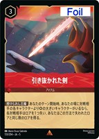 ロビンフッド ロルカナ レジェンダリー ロビン・フッド 狙撃の名手【ロルカナお買得価格通販：トレコロ】