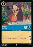 クララベル 軽やかなひづめの持ち主【ロルカナお買得価格通販