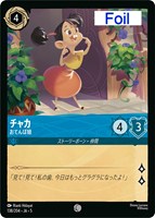 ナヴィーン王子 ウクレレ奏者 エンチャンテッド 星々の輝き ナヴィーン王子-ウクレレ奏者【EN】｛JA5-205/204｝ - 【kolo屋