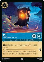 【ロルカナ】コモン)通常版◇女王 この世で最高にひどい女