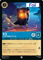 キズあり【ロルカナ】コモン)Foil◇女王 この世で最高にひどい女