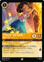 ロルカナ　ナヴィーン王子 ディズニーロルカナ【公式】 on X: 