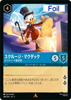 【ロルカナ】レア)Foil◇スクルージ・マクダック アンティーク愛好家