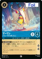 キズあり【ロルカナ】コモン)Foil◇マーリン バミューダから帰ったとこ