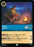 ナヴィーン王子 ウクレレ奏者【ロルカナお買得価格通販：トレコロ】