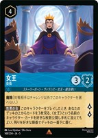 キズあり【ロルカナ】レア)通常版◇女王 会長