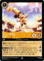 キズあり【ロルカナ】スーパーレア)通常版◇ミニーマウス 楽隊長