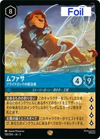 カードを買う/ディズニー・ロルカナ/ブースターパック/ カード