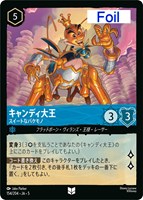 ムファサ プライドロックの統治者【ロルカナお買得価格通販