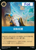 ロルカナ　ロビンフッド ロルカナ】ロビン・フッド 人気の無法者【C/ホイル】JA・3・189