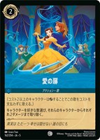 【ロルカナ】コモン)通常版◇愛の扉