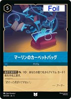L ロルカナ　ホイル　340枚　まとめ売り　foil カードを買う/ディズニー・ロルカナ/ブースターパック(並び順