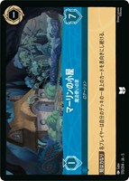 【ロルカナ】アンコモン)通常版◇マーリンの小屋 魔法使いの家