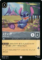 【ロルカナ】アンコモン)通常版◇スティッチ 大穴チーム