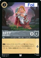 L ロルカナ　ホイル　340枚　まとめ売り　foil カードを買う/ディズニー・ロルカナ/ブースターパック(並び順