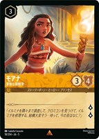 【ロルカナ】レア)通常版◇モアナ 果敢な探検家