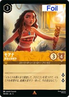 【ロルカナ】レア)Foil◇モアナ 果敢な探検家