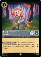 【ロルカナ】コモン)通常版◇おとぼけ 近々なる騎士