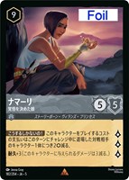 【全てFoil】 ムファサ プライドロックの統治者 ４枚 Foil】ムファサ - プライドロックの統治者 [005-150]