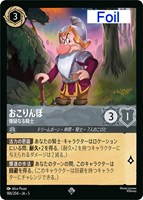 ロルカナ　 クララベル 軽やかなひづめの持ち主　レジェンダリー３枚　ノンフォイル フォローで5%OFF！【状態A】クララベル / 軽やかなひづめの