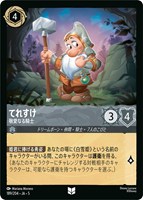 【ロルカナ】アンコモン)通常版◇てれすけ 敬愛なる騎士