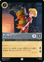 【ロルカナ】アンコモン)通常版◇アーサー ワート