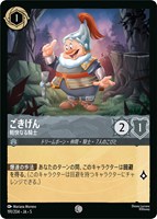 【ロルカナ】コモン)通常版◇ごきげん 軽快なる騎士