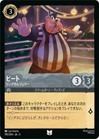ディアブロ ロルカナ　レジェンダリー通常2枚 CBトレコロ】 ディズニーロルカナ専門のトレカ通販サイト