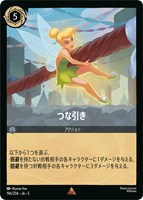 【ロルカナ】レア)通常版◇つな引き