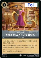 カードを買う/ディズニー・ロルカナ/ブースターパック(並び順