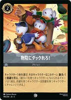 デイジーダック ドナルドの彼女【ロルカナお買得価格通販