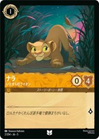 ロルカナ ムファサ プライドロックの統治者 ロルカナ ムファサ プライドロックの統治者 - メルカリ