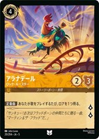 ミラベル・マドリガル 家族をつなぐもの【ロルカナお買得価格