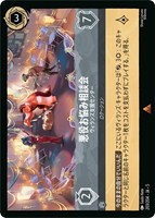 ロルカナ ロビン・フッド レジェンダリー 通常版2枚セット ロルカナ ロビン・フッド レジェンダリー 2枚セット 2025年最新