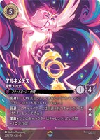 キズあり【ロルカナ】エンチャンテッド◇アルキメデス 電撃フクロウ