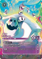 CBトレコロ】 ディズニーロルカナ専門のトレカ通販サイト