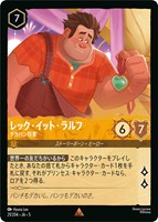 【ロルカナ】レア)通常版◇レック・イット・ラルフ デカパン将軍