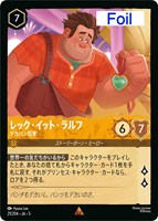 キズあり【ロルカナ】レア)Foil◇レック・イット・ラルフ デカパン将軍
