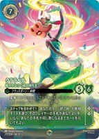 ロルカナ　ベル　エンチャンテッド ベル 美しいけど変わり者【ロルカナお買得価格通販：トレコロ】