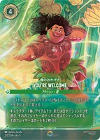 ナヴィーン王子 ウクレレ奏者 205/204 エンチャンテッド 星々の輝き ナヴィーン王子-ウクレレ奏者【EN】｛JA5-205/204｝ - 【kolo屋