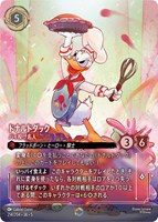 【ロルカナ】エンチャンテッド◇ドナルドダック パイ投げ名人