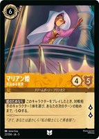 【ロルカナ】アンコモン)通常版◇マリアン姫 気品ある貴賓