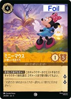 キズあり【ロルカナ】コモン)Foil◇ミニーマウス 心優しいお友だち