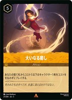 【ロルカナ】レア)通常版◇大いなる癒し