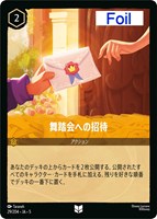 カードを買う/ディズニー・ロルカナ/ブースターパック(並び順