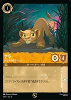 ロルカナ ピノキオ おしゃべり人形 PRカード スタートツアー 限定プロモ カードを買う/ディズニー・ロルカナ/PRカード/ カードボックス